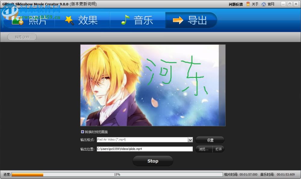 gilisoft slideshow movie creator(幻燈片影片制作工具) 9.0.0 中文免費版