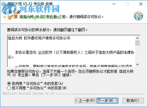 信封大師綠色版(打印工具)下載 5.22 綠色免費(fèi)版