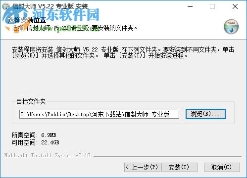 信封大師綠色版(打印工具)下載 5.22 綠色免費(fèi)版