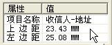 信封大師綠色版(打印工具)下載 5.22 綠色免費(fèi)版