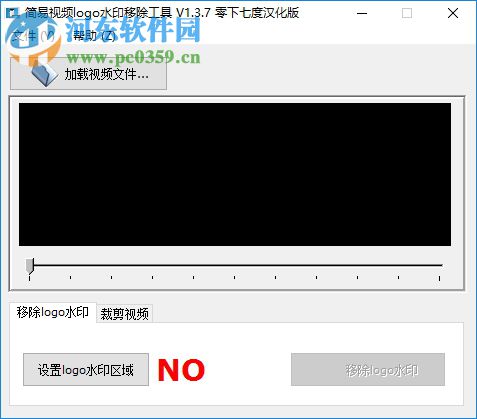 簡易視頻logo水印移除工具 1.3.7 免費版