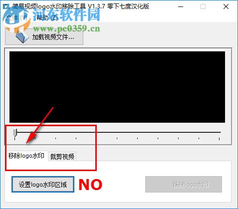 簡易視頻logo水印移除工具 1.3.7 免費版