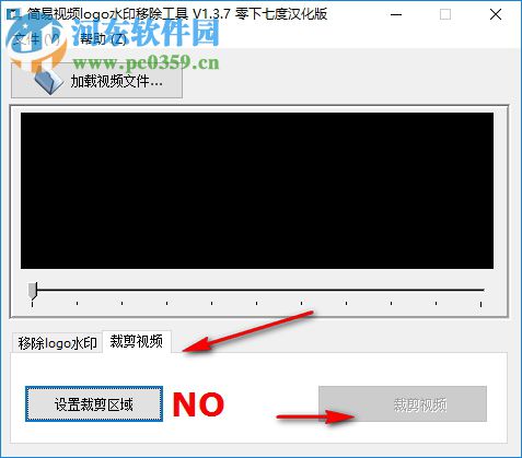 簡易視頻logo水印移除工具 1.3.7 免費版