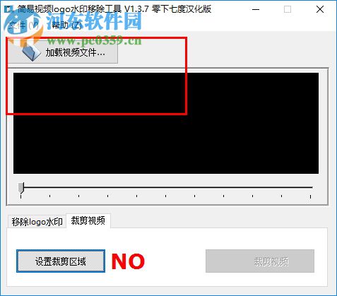 簡易視頻logo水印移除工具 1.3.7 免費版