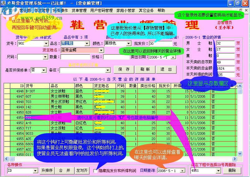 皮鞋營業(yè)管理系統(tǒng) 13.4.0 免費(fèi)版