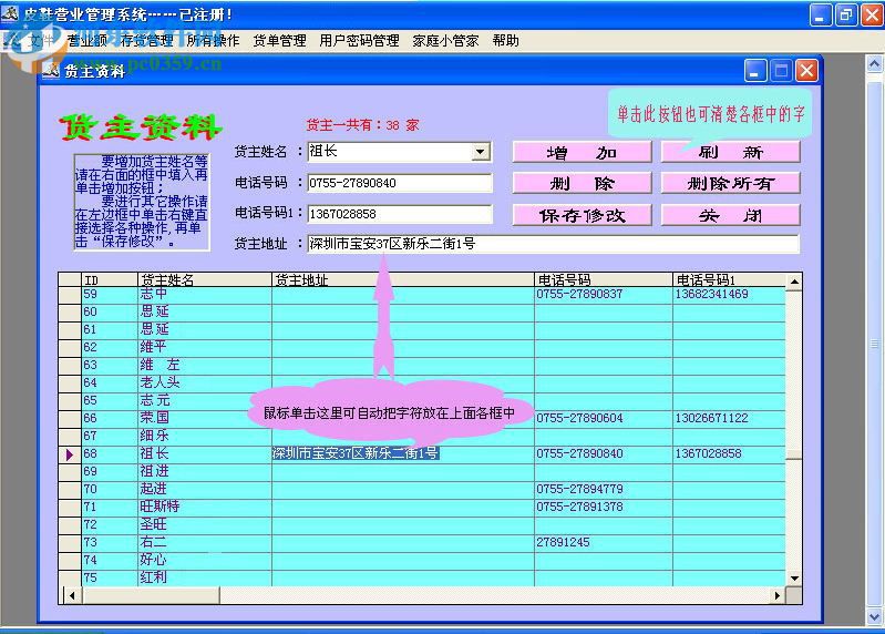 皮鞋營業(yè)管理系統(tǒng) 13.4.0 免費(fèi)版