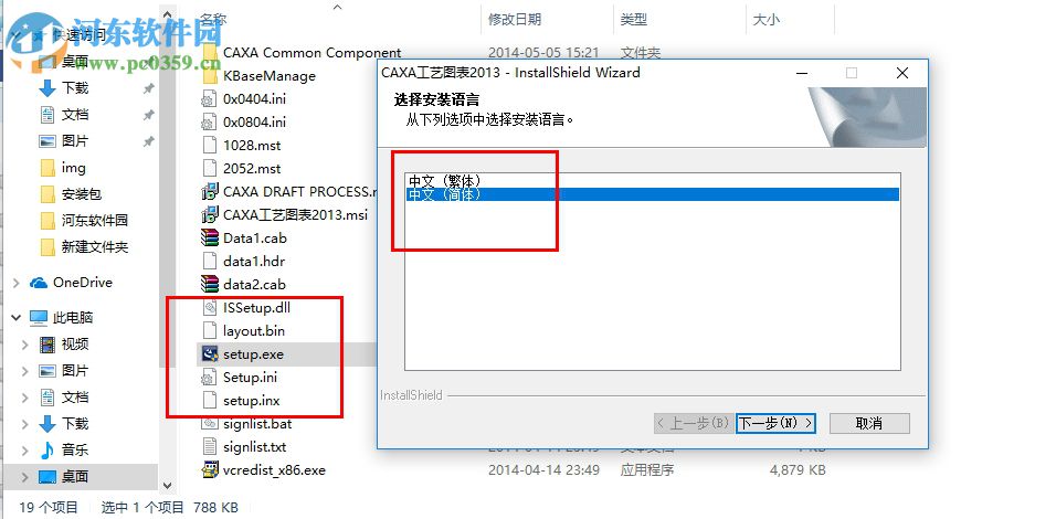 CAXA工藝圖表 2013R2 官方最新版