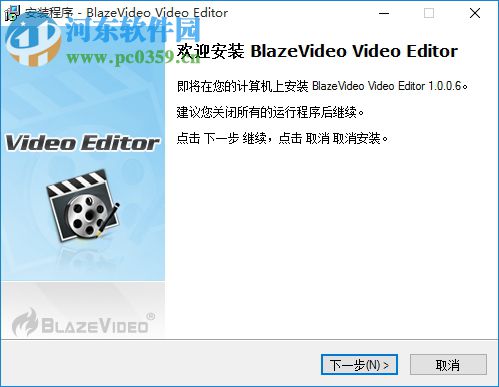 BlazeVideo Video Editor(視頻編輯軟件) 1.0.0.6 中文注冊版