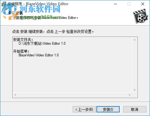 BlazeVideo Video Editor(視頻編輯軟件) 1.0.0.6 中文注冊版