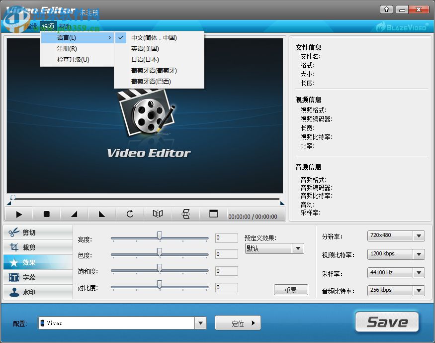 BlazeVideo Video Editor(視頻編輯軟件) 1.0.0.6 中文注冊版