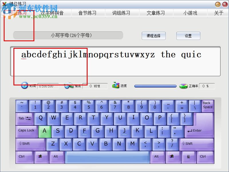 教拼音打字練習的軟件下載 7.0.1.0 最新版