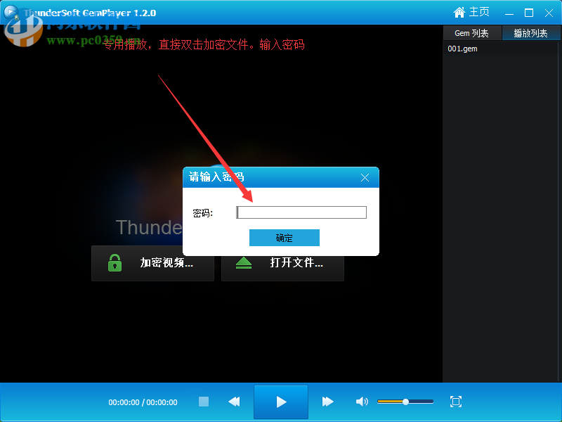 ThunderSoft GemPlayer(GEM格式播放器) 1.2.0 最新漢化版
