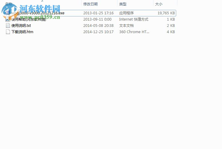 宇陽旺鋪管家3000 20121216 免費(fèi)版