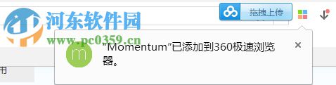 momentum插件 中文版 0.40.6 官方版