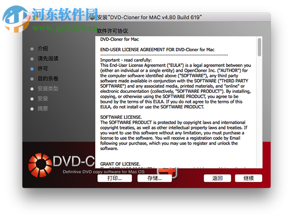 DVD Cloner for Mac（dvd復(fù)制軟件） 4.80