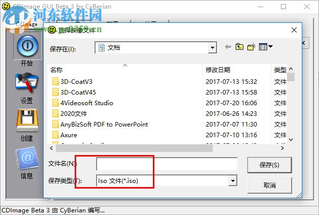 CDImage GUI光盤映像文件編輯器 3.0 免費(fèi)特別版