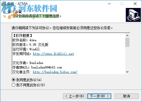 ATMA 5.05中文版下載