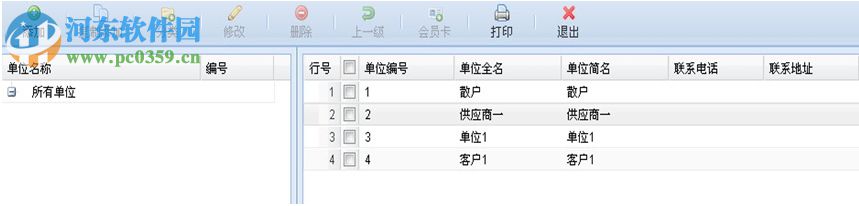 芒果分銷(xiāo)ERP 6.3.0.4 免費(fèi)版