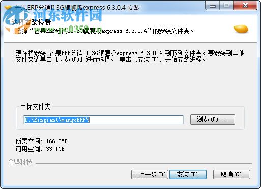 芒果分銷(xiāo)ERP 6.3.0.4 免費(fèi)版