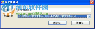 山西水利工程量清單計(jì)價(jià)軟件 20130115 免費(fèi)版