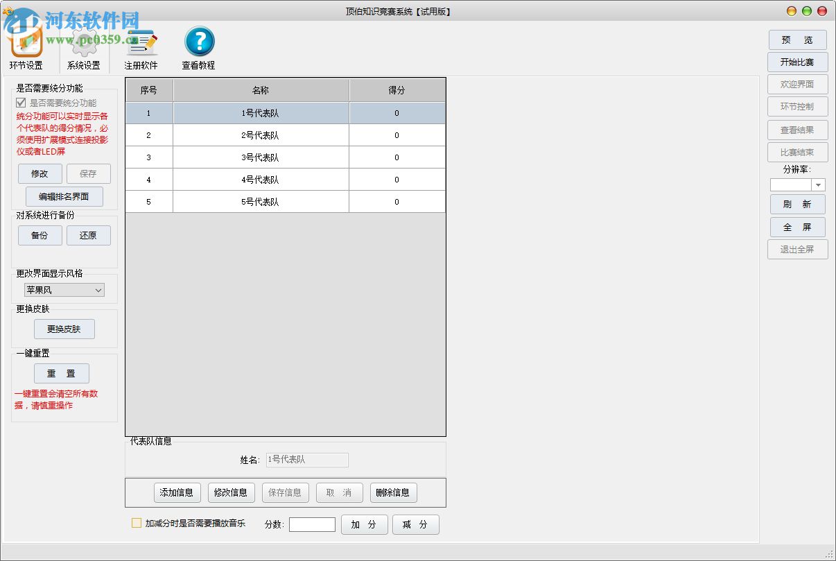 頂伯知識競賽系統(tǒng)