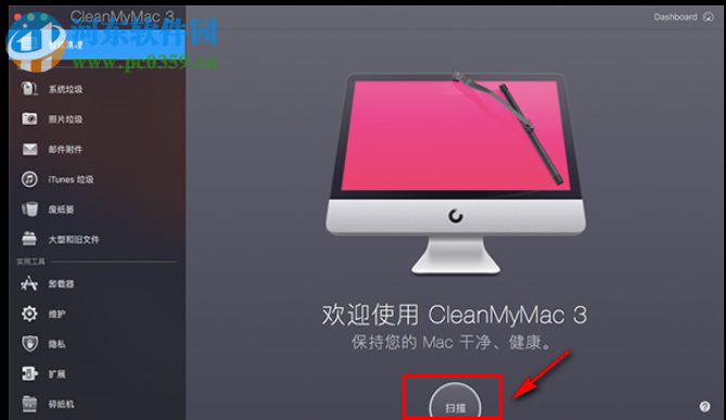 CleanMyMac 3 for Mac（mac清理軟件） 3.9 官方版