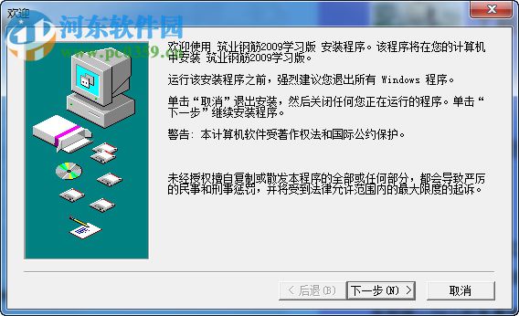 平法鋼筋下料軟件 2013 免費版