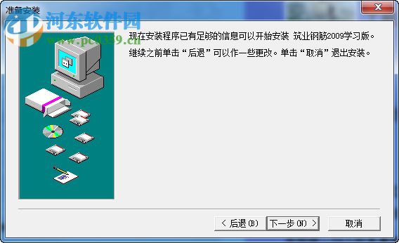 平法鋼筋下料軟件 2013 免費版