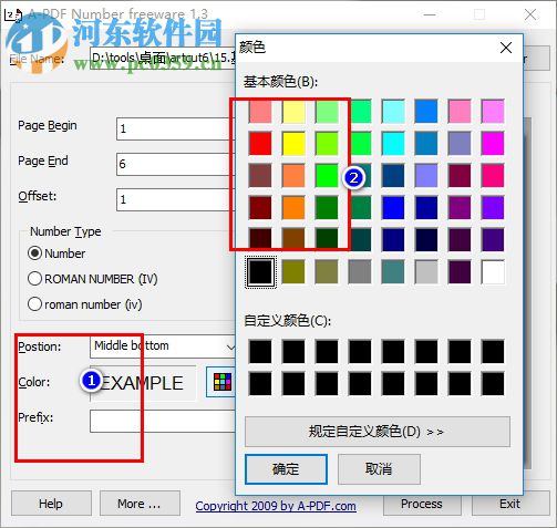 PDF添加頁碼工具(A-PDF Number) 1.3 官方版分享