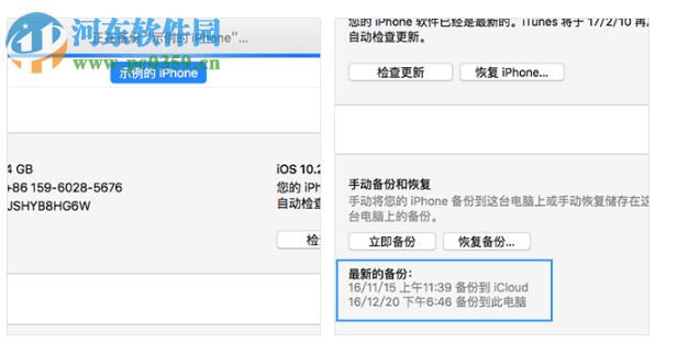 微信管理大師 for Mac 1.0