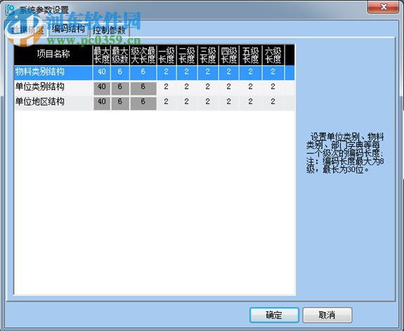 博樂(lè)稱(chēng)重管理軟件 7.1 免費(fèi)版