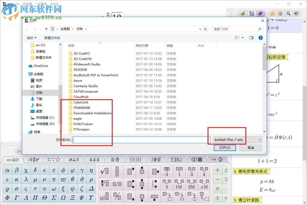 axmath2.5下載(數(shù)學(xué)公式編輯器) 免費(fèi)版