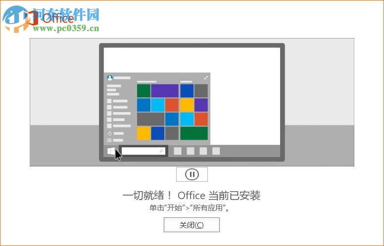 Microsoft OneNote 2017 簡(jiǎn)體中文官方版