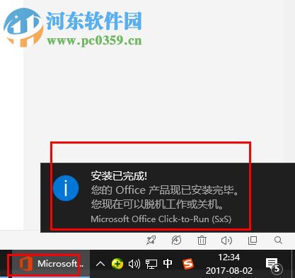 Microsoft OneNote 2017 簡(jiǎn)體中文官方版