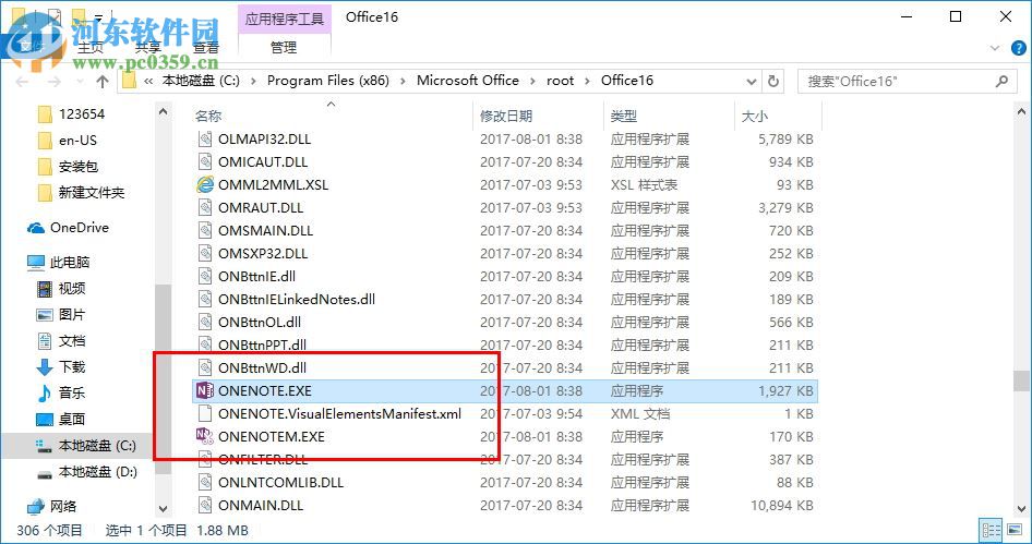 Microsoft OneNote 2017 簡(jiǎn)體中文官方版