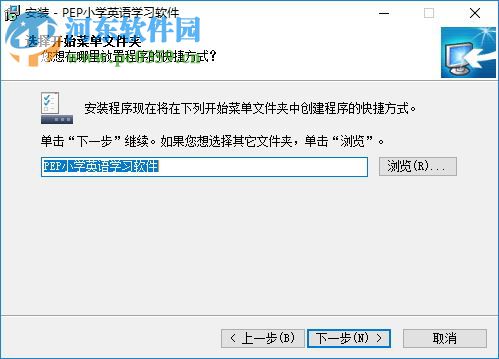 pep小學(xué)英語(yǔ)學(xué)習(xí)軟件下載