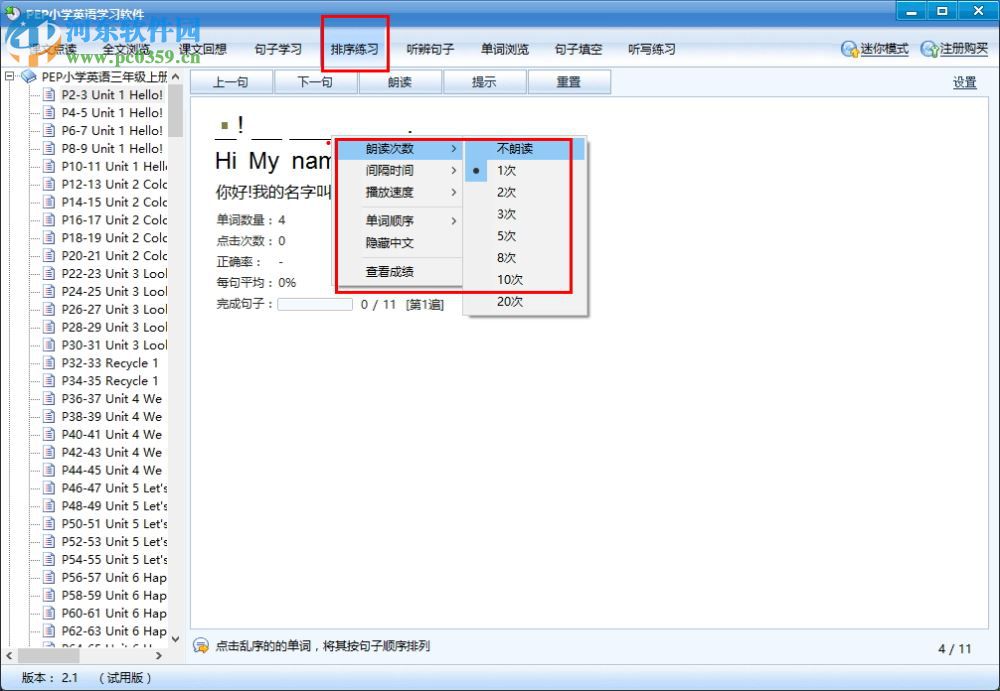 pep小學(xué)英語(yǔ)學(xué)習(xí)軟件下載