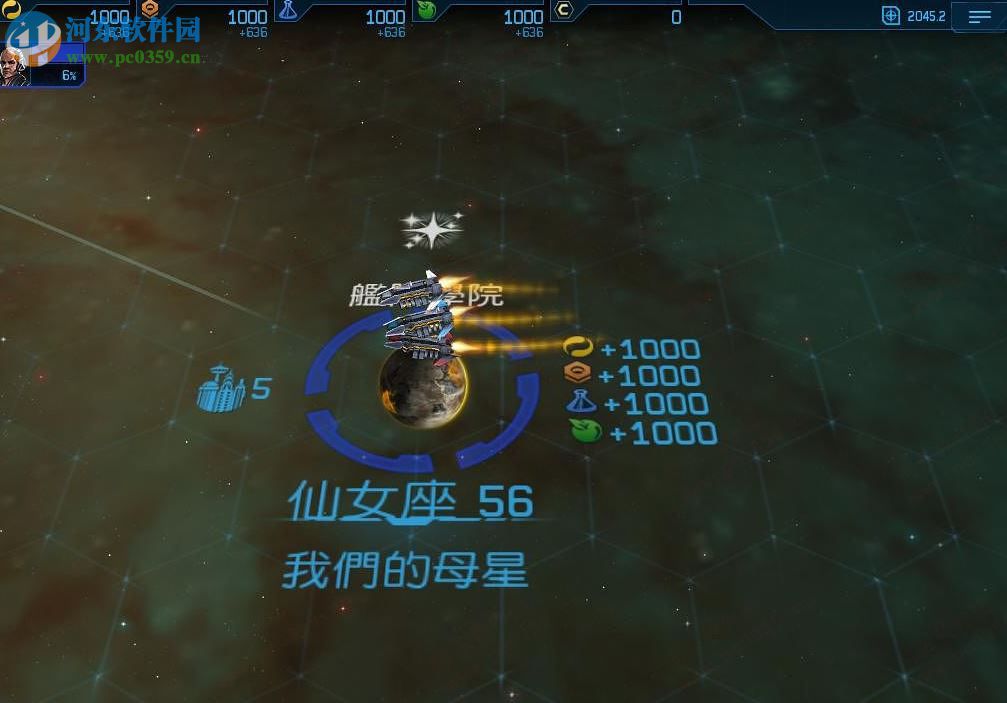 席德梅爾:星際戰(zhàn)艦 1.0 中文版