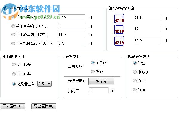 金億通鋼筋翻樣系統(tǒng) 1.04 官方版