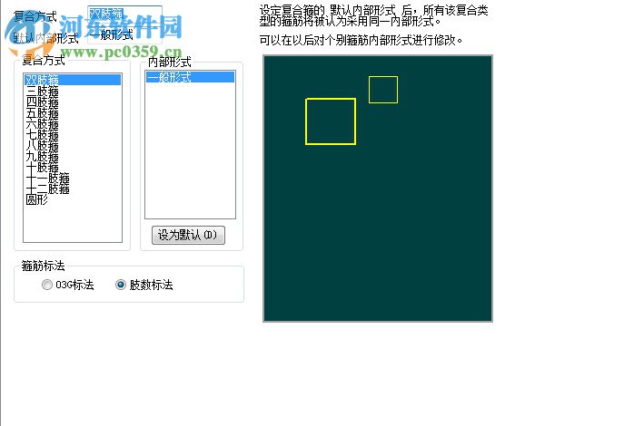 金億通鋼筋翻樣系統(tǒng) 1.04 官方版