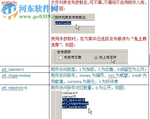 Editortools旗艦版(全自動無人值守采集) 3.4 免費(fèi)版