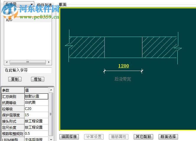 鋼筋翻樣算尺軟件 2.91 官方版