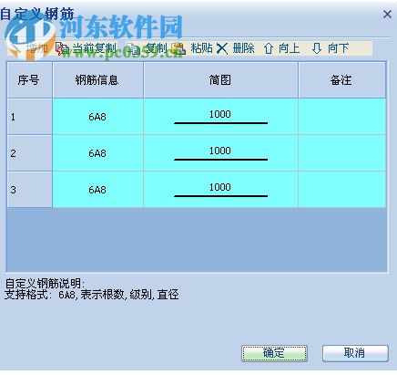 鋼筋翻樣算尺軟件 2.91 官方版