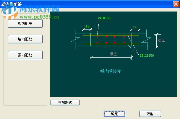 鋼筋翻樣算尺軟件 2.91 官方版