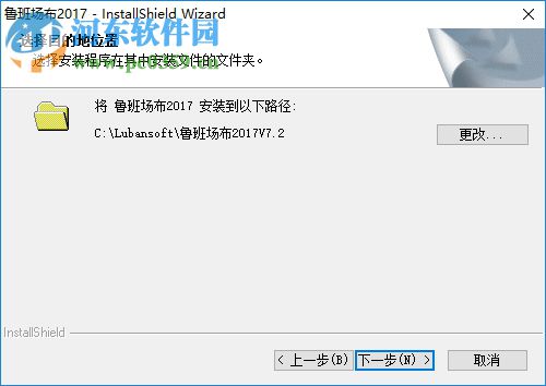 魯班場布軟件 7.2.0 官方版