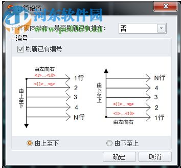 魯班場布軟件 7.2.0 官方版