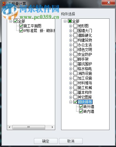 魯班場布軟件 7.2.0 官方版