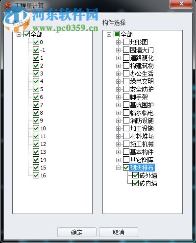 魯班場布軟件 7.2.0 官方版