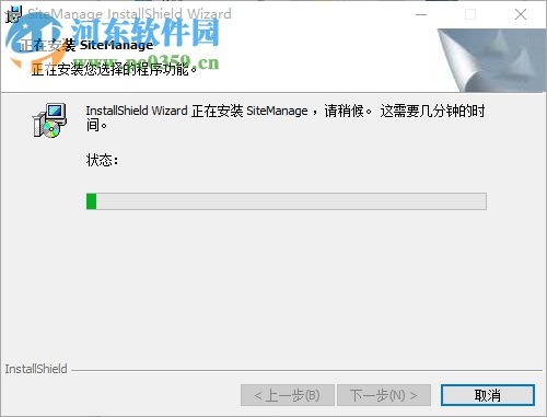 SiteManage(虛擬機(jī)管理工具) 1.7.0 綠色版