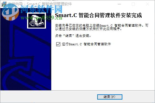 SmartC智能合同管理系統(tǒng)下載 25.20 綠色免費(fèi)版